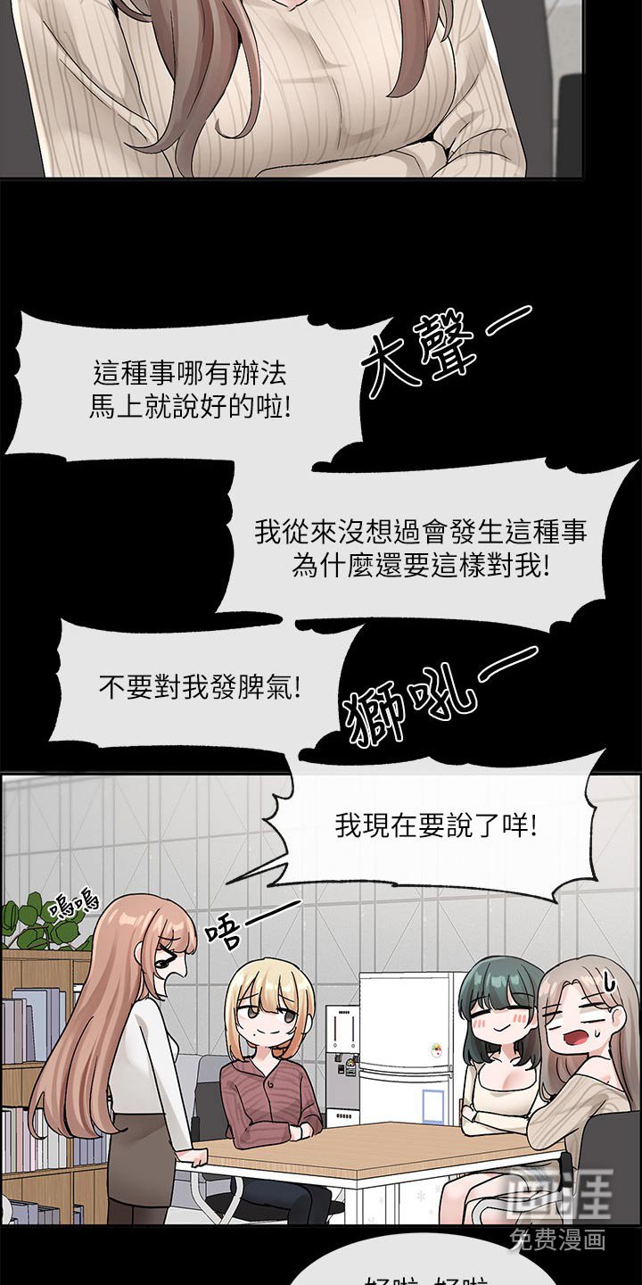 第174章：那就试试