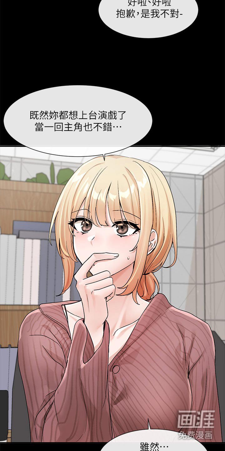 第174章：那就试试