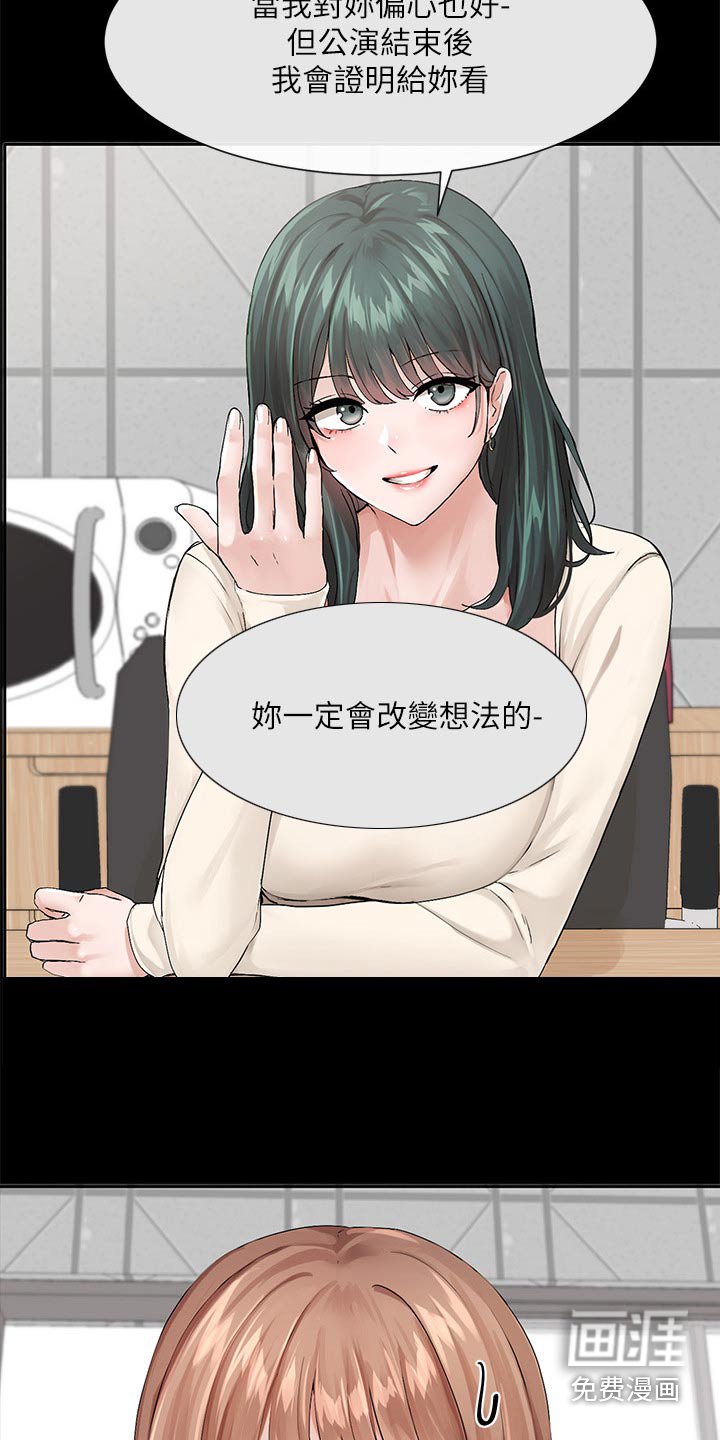 第174章：那就试试