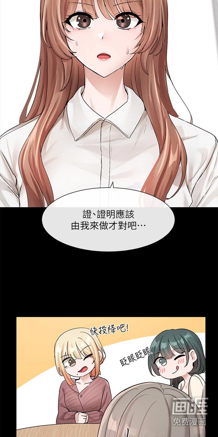 第174章：那就试试
