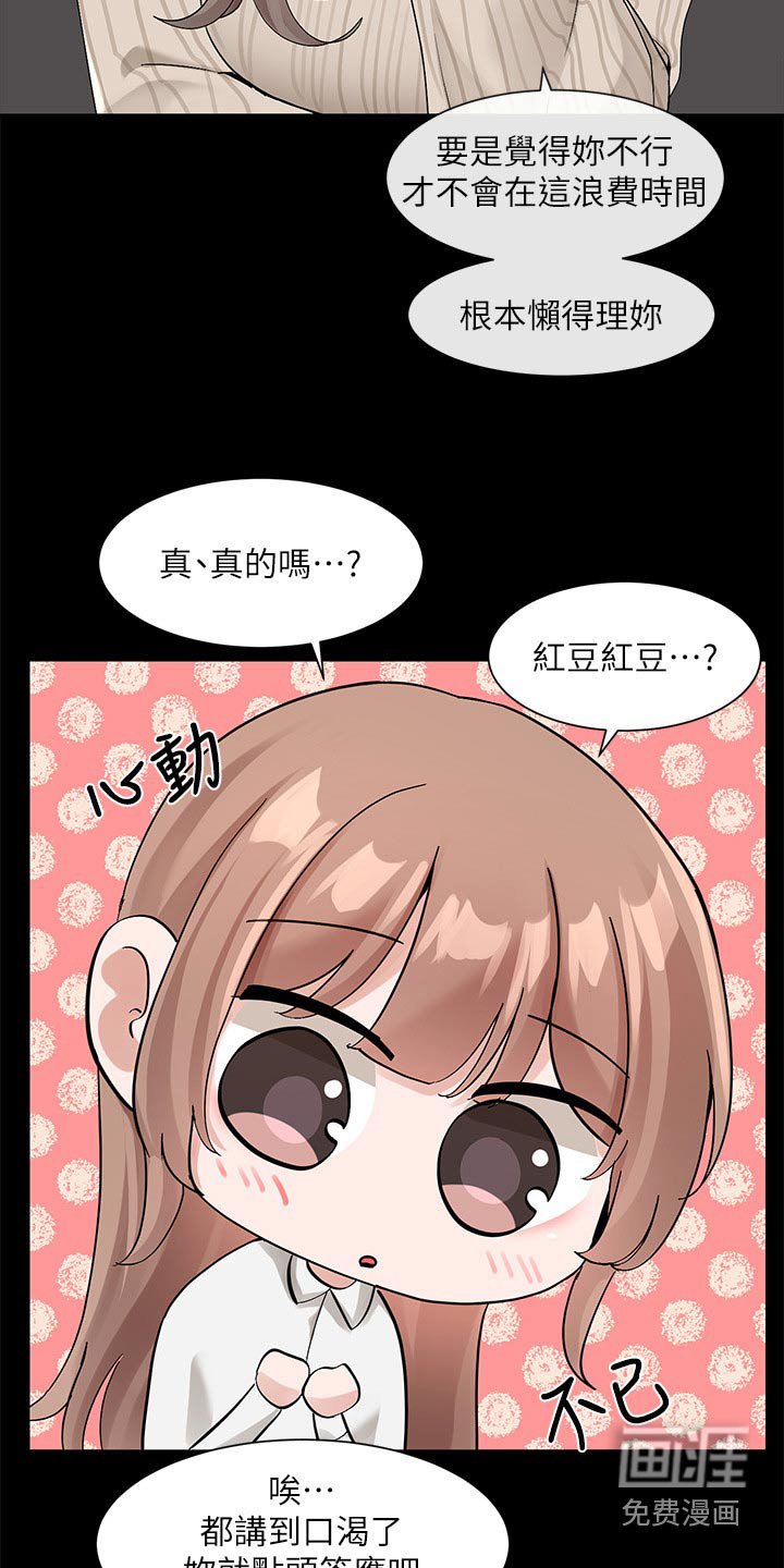 第174章：那就试试