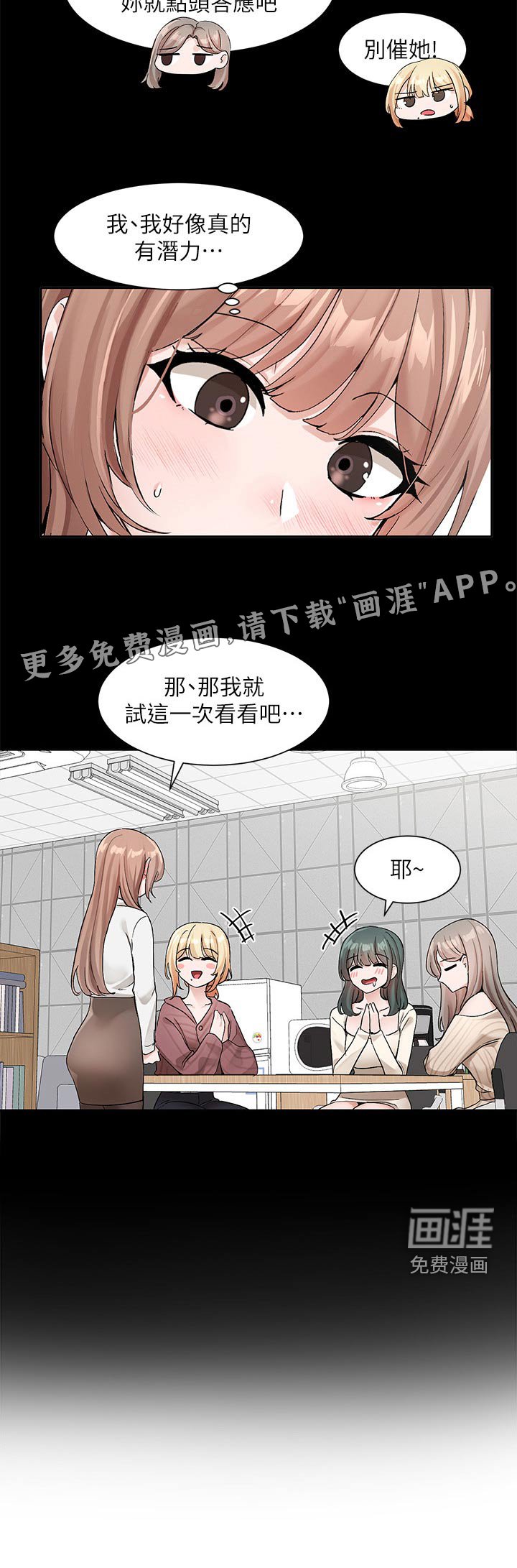 第174章：那就试试