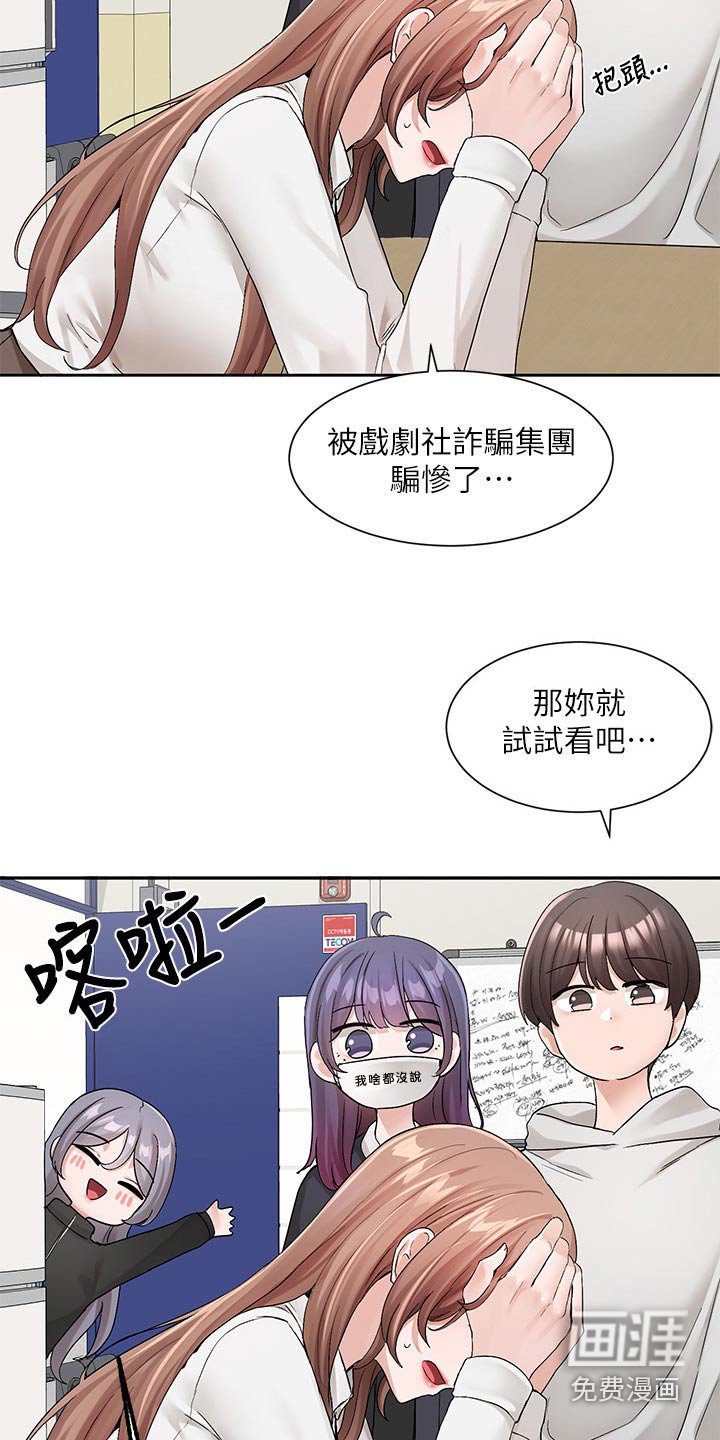 第175章：改编剧本