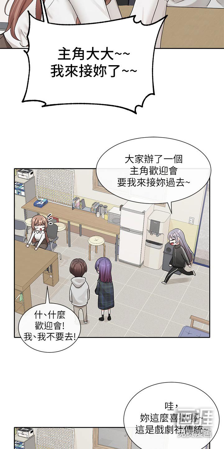 第175章：改编剧本