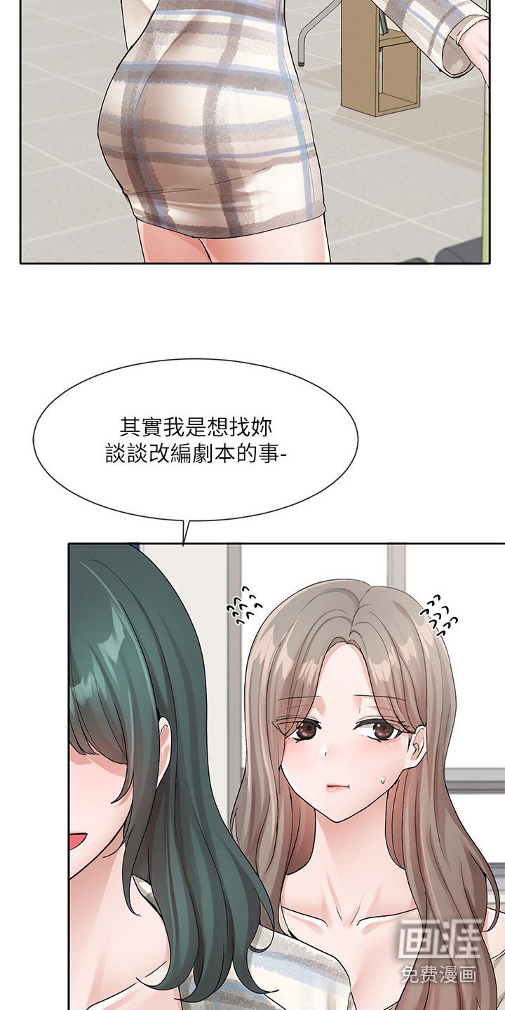 第175章：改编剧本