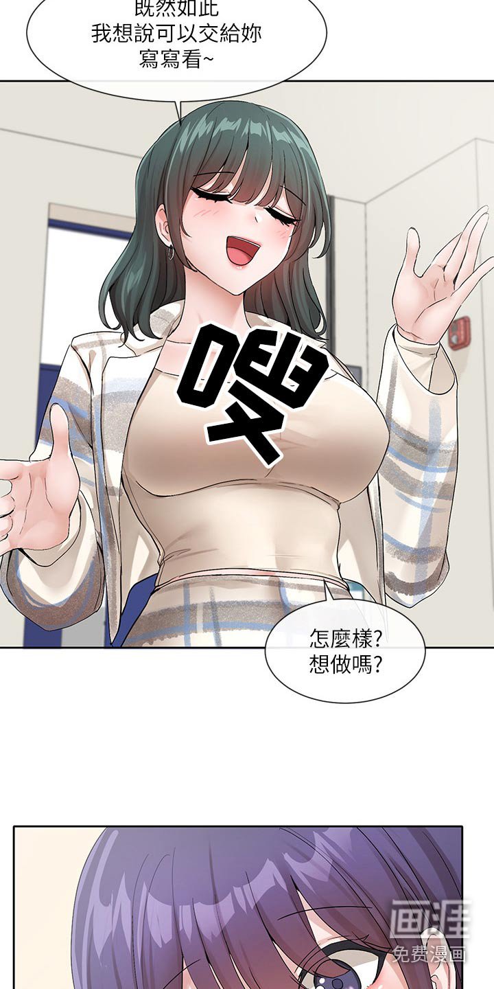 第175章：改编剧本