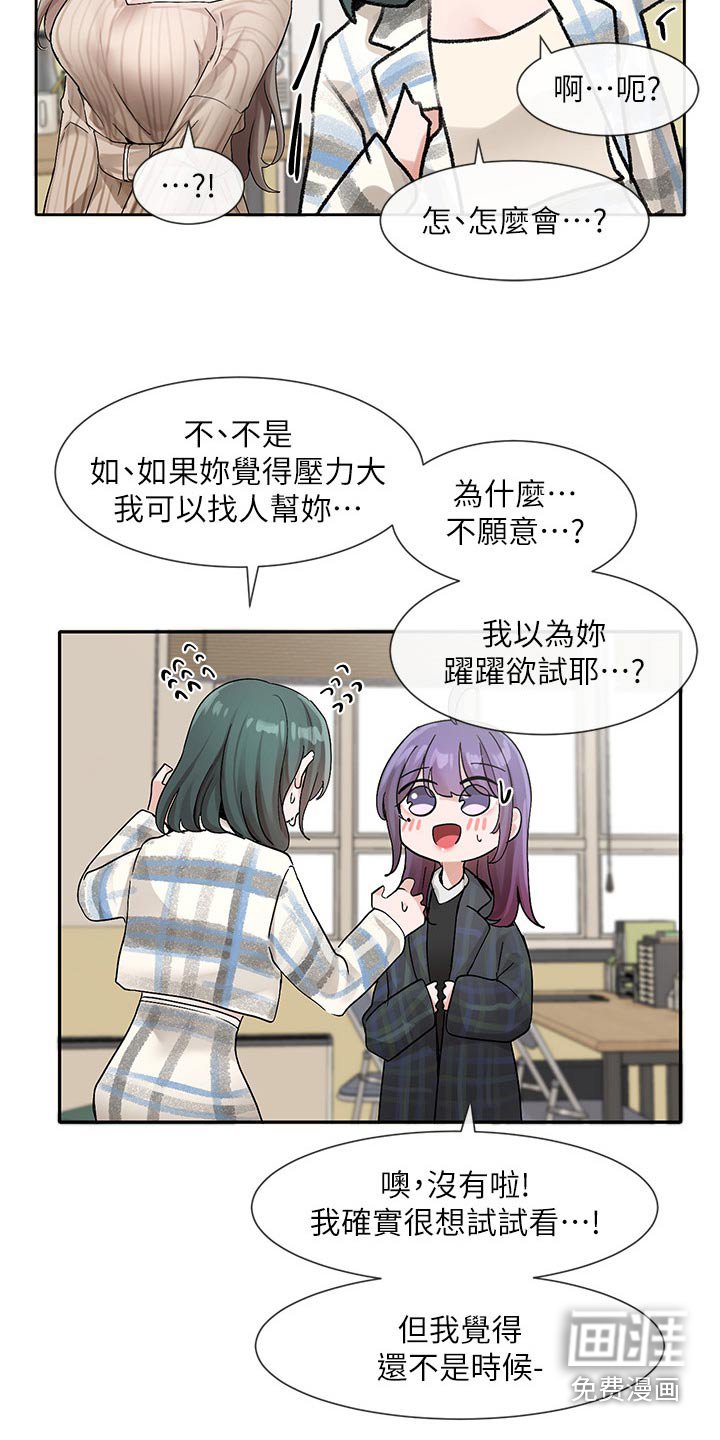 第175章：改编剧本
