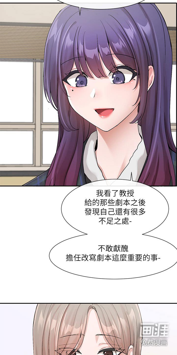 第175章：改编剧本