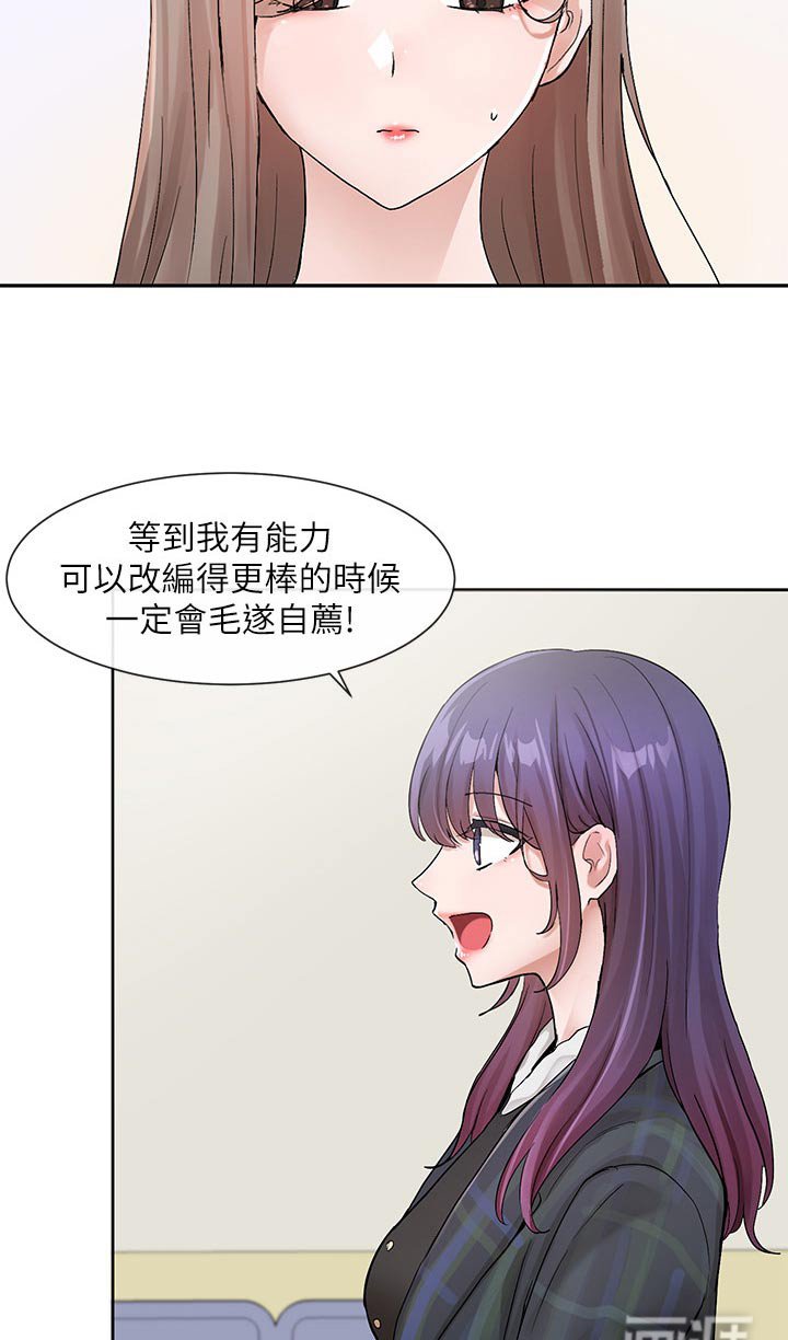 第175章：改编剧本