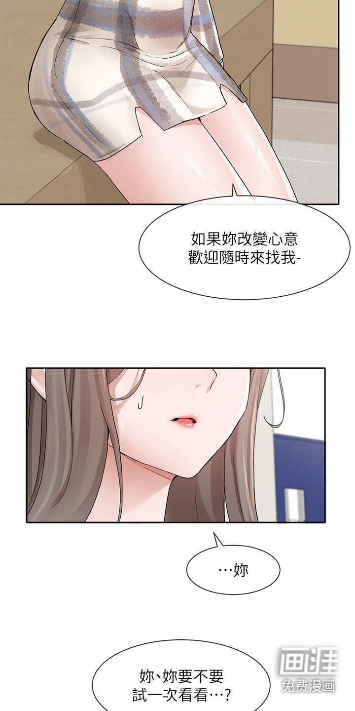 第175章：改编剧本