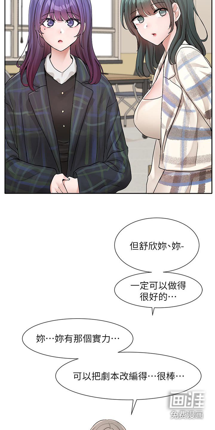 第175章：改编剧本