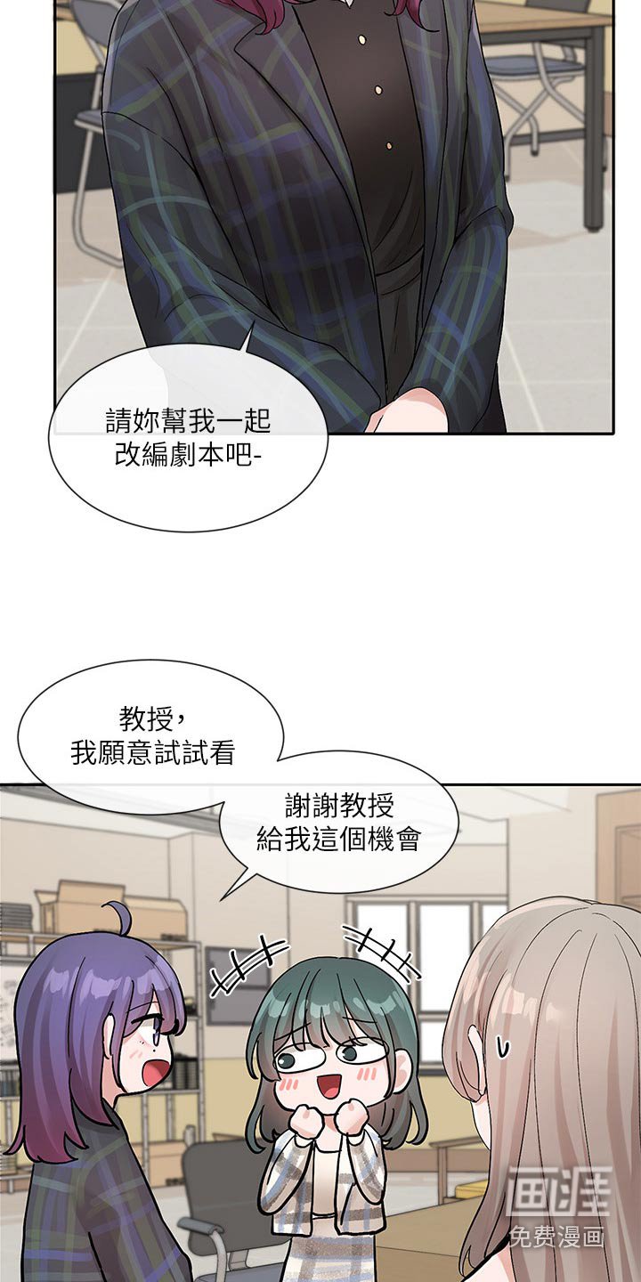 第175章：改编剧本