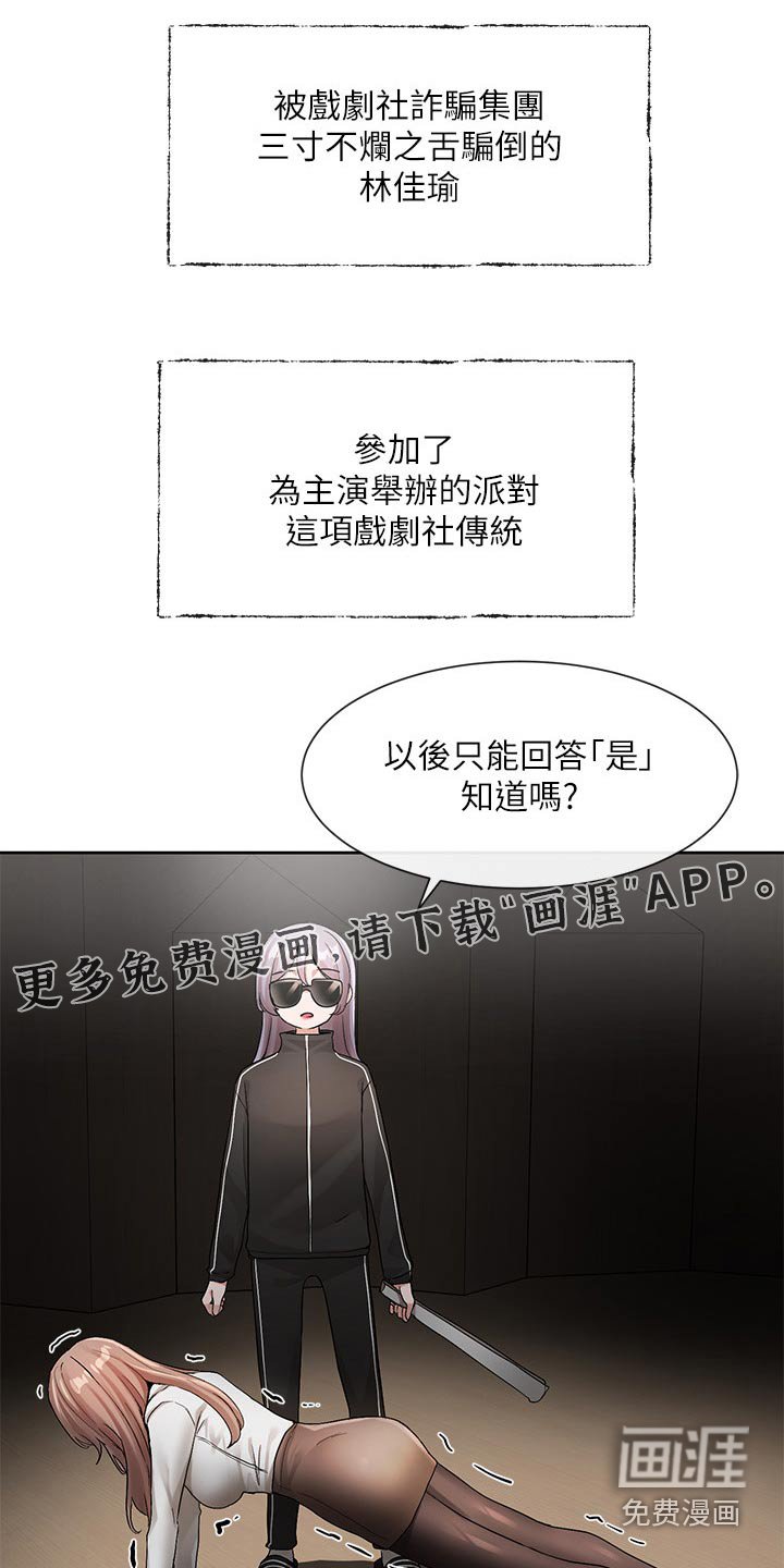 第176章：表演