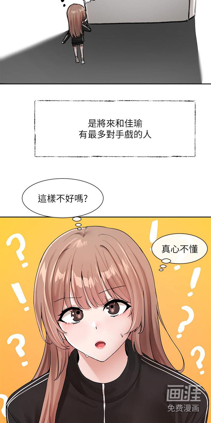 第176章：表演