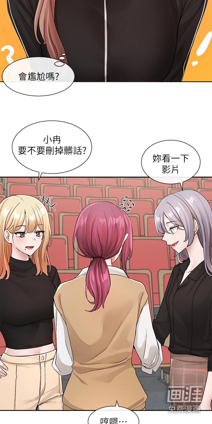 第176章：表演
