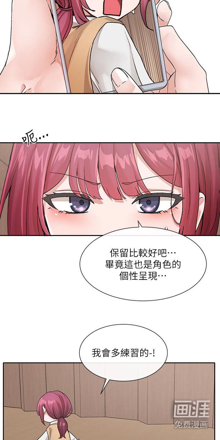第176章：表演