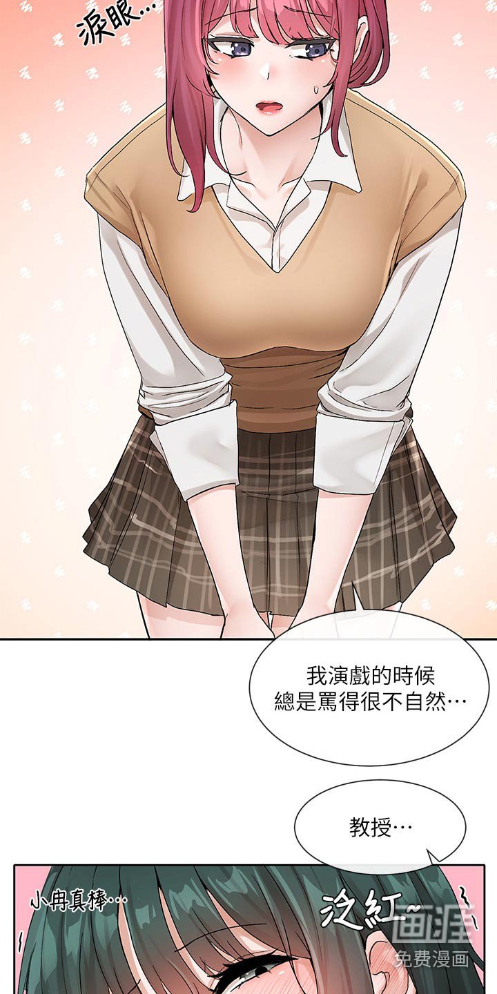 第176章：表演