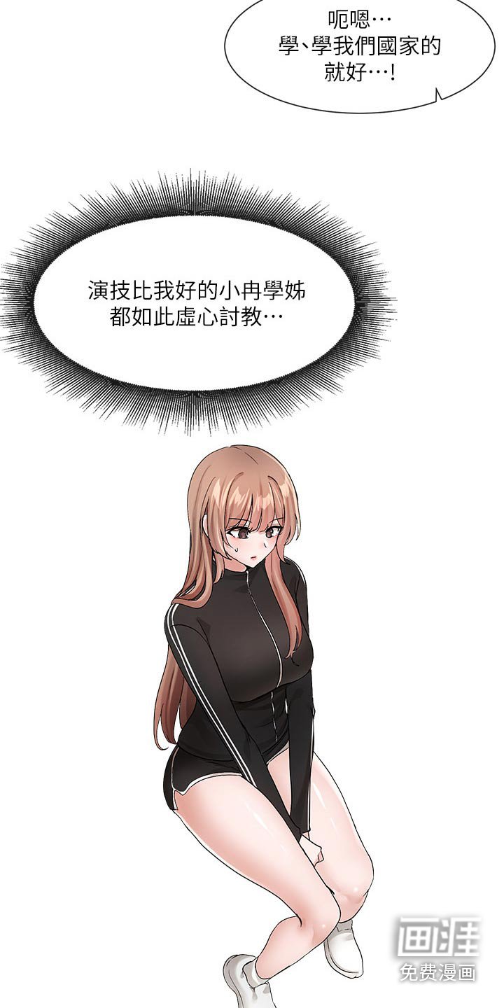 第176章：表演
