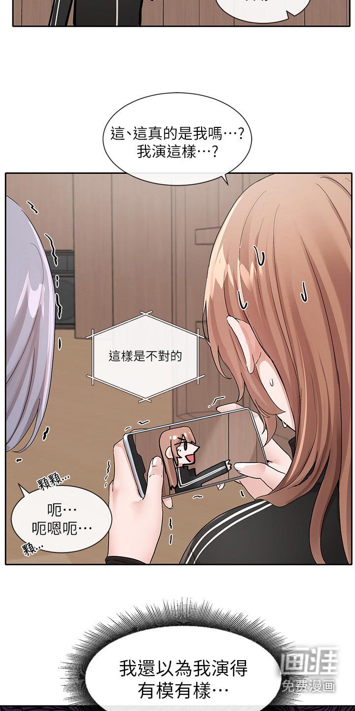 第176章：表演