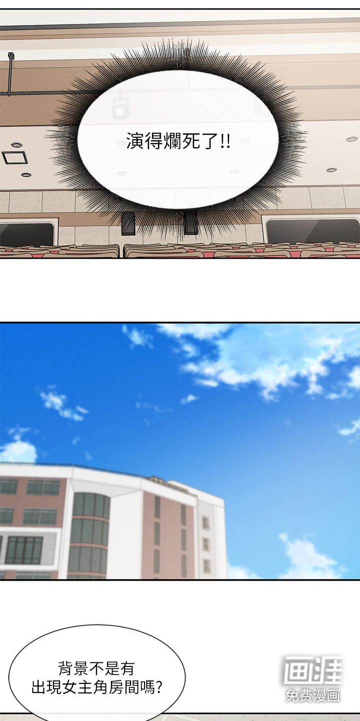 第176章：表演