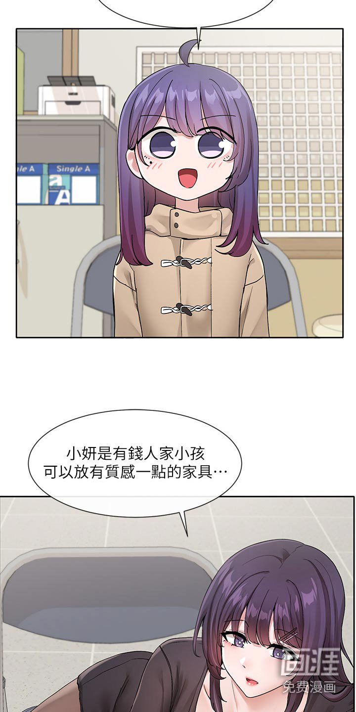 第177章：不准走