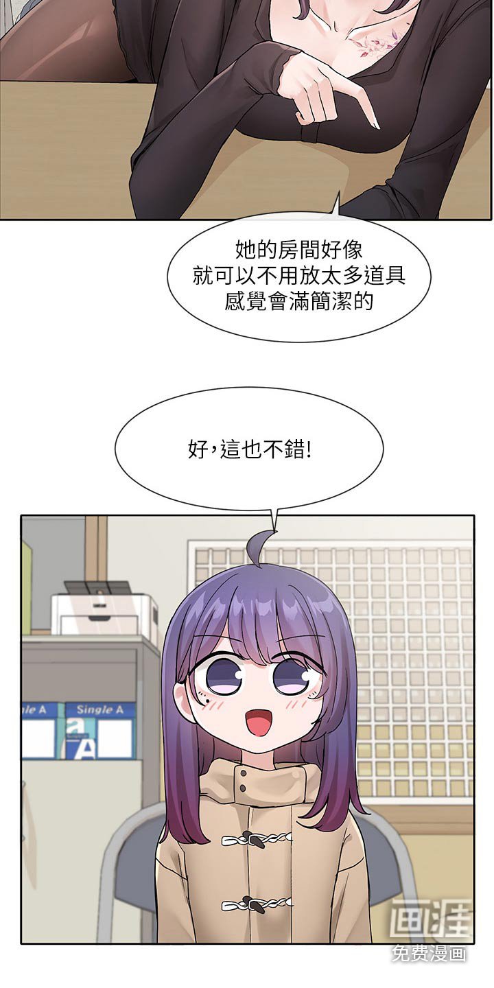 第177章：不准走