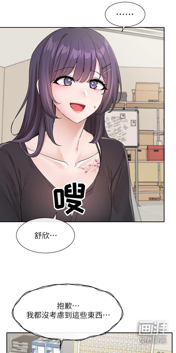 第177章：不准走