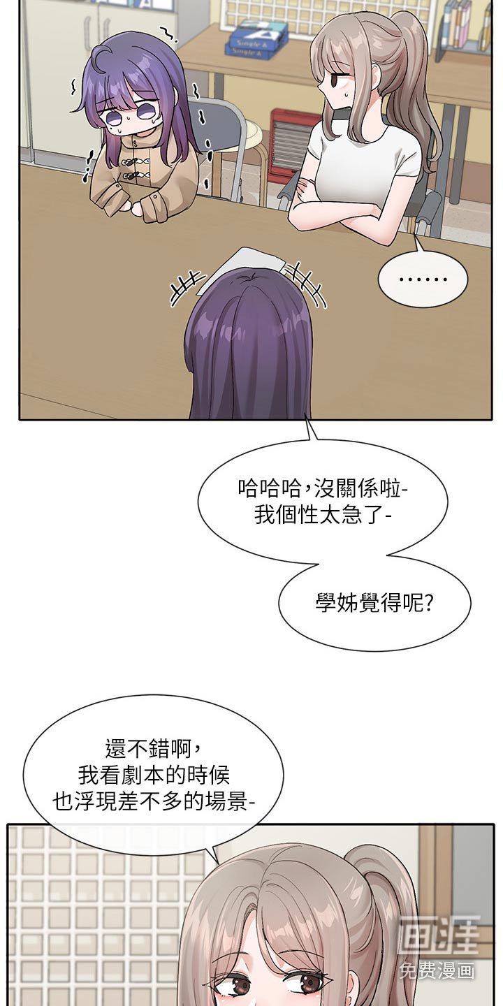 第177章：不准走