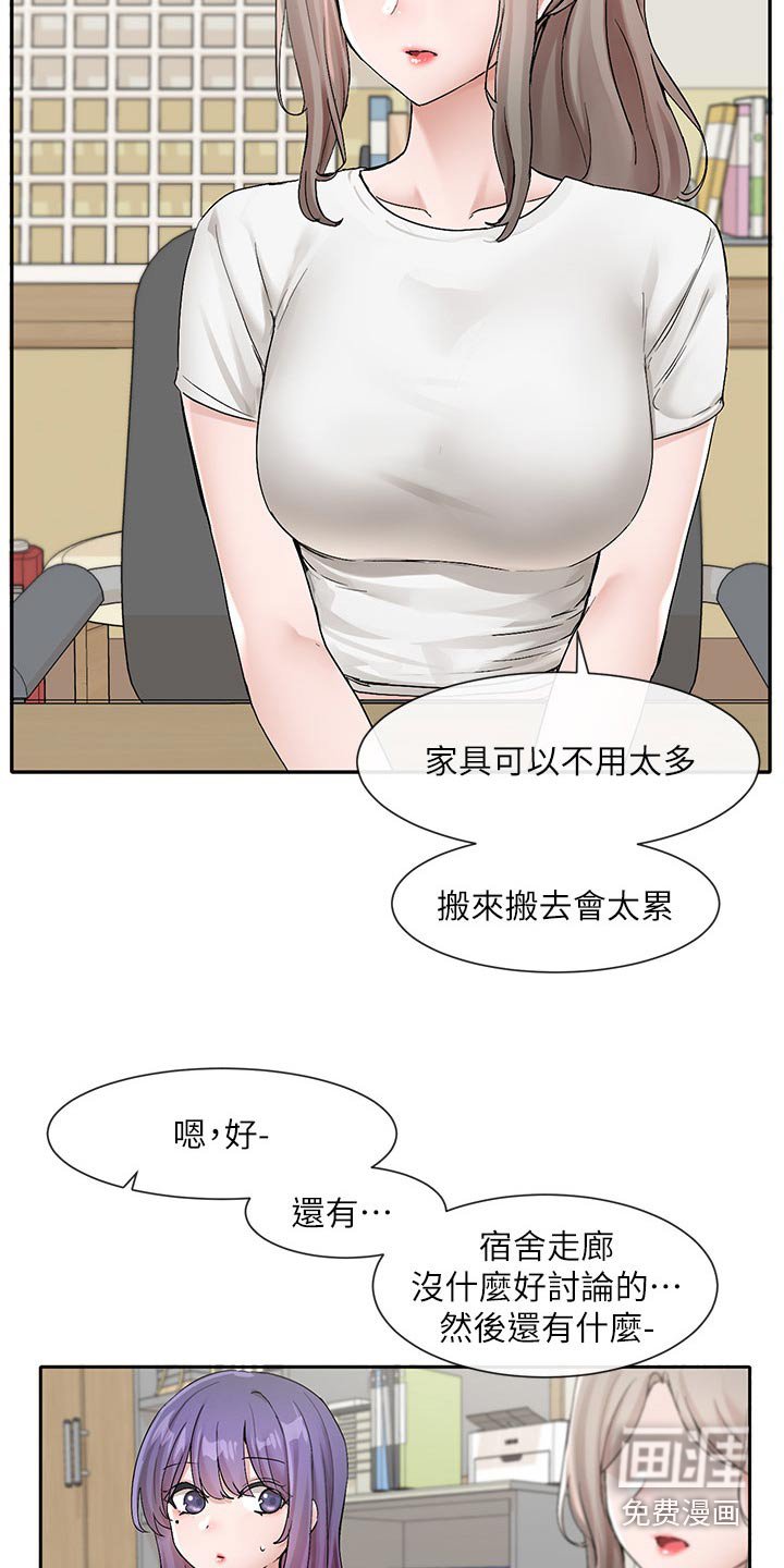 第177章：不准走