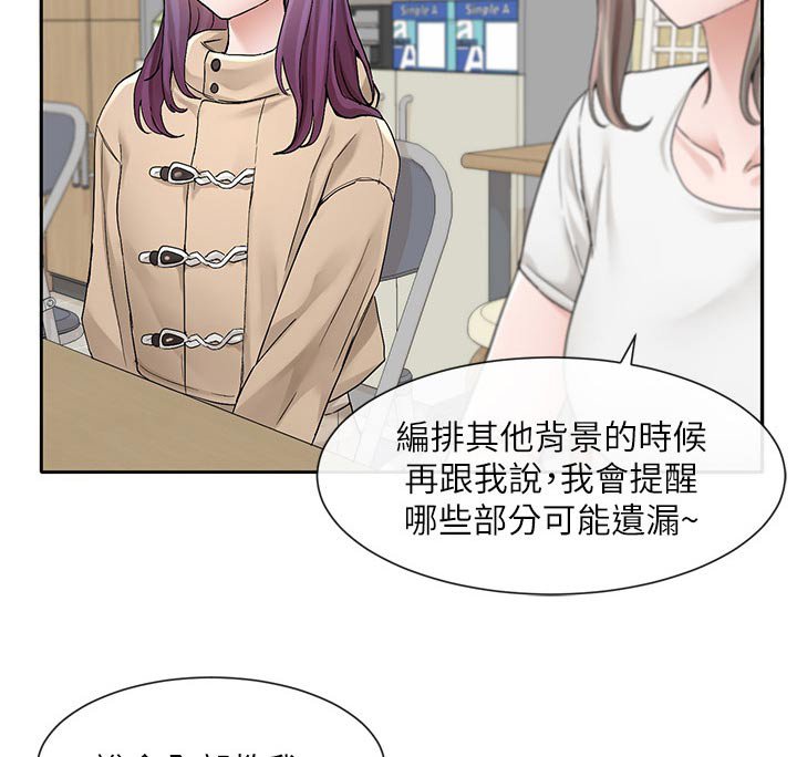 第177章：不准走