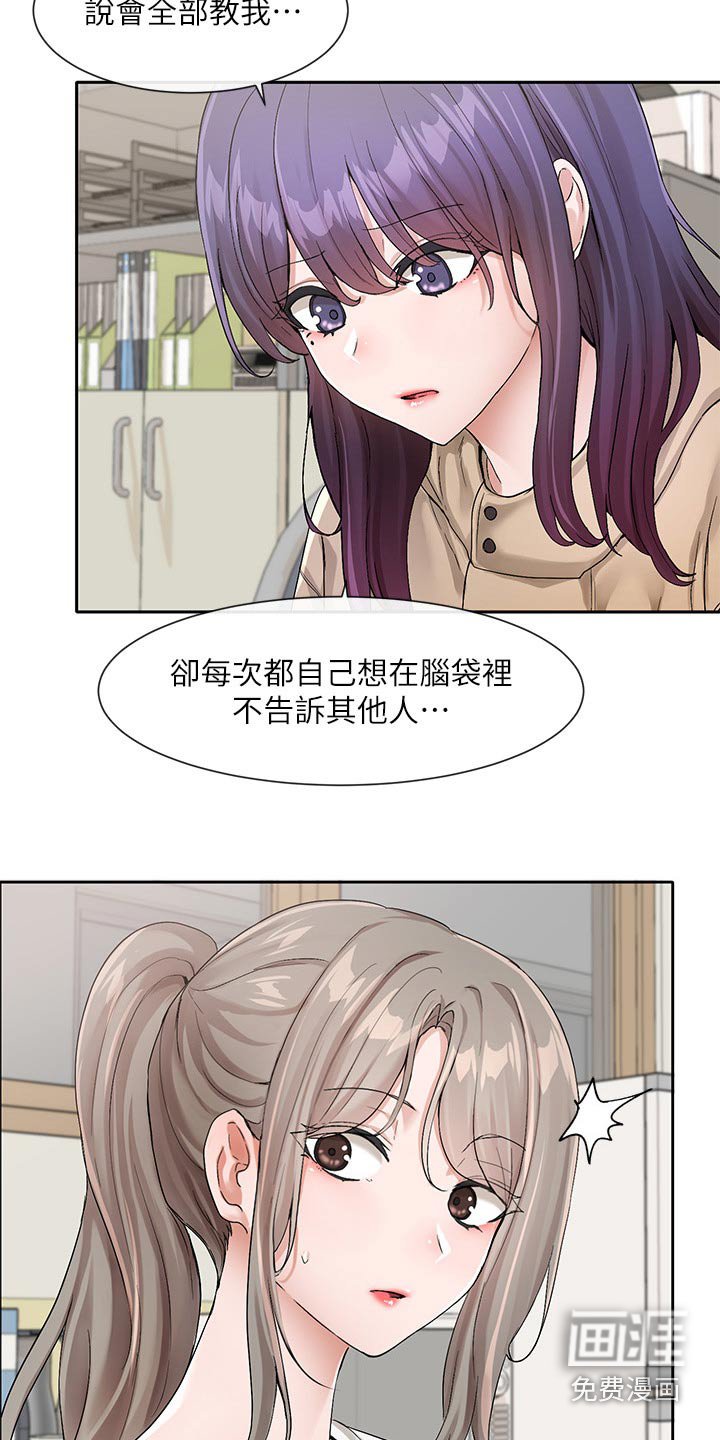 第177章：不准走