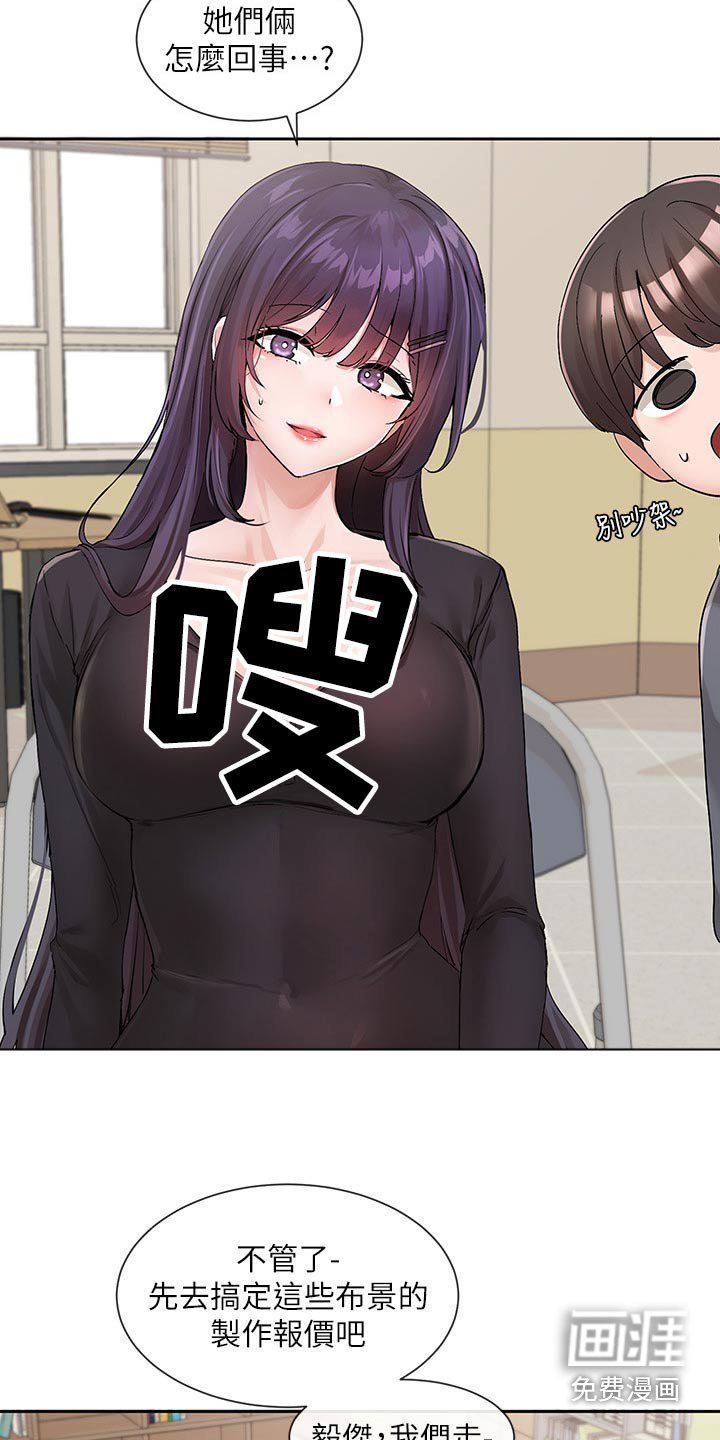 第177章：不准走