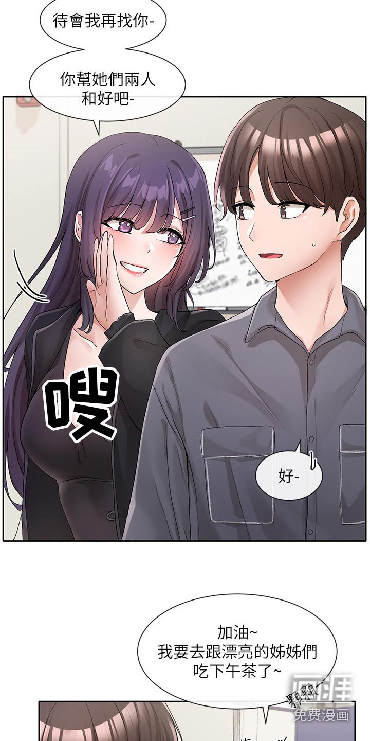第177章：不准走