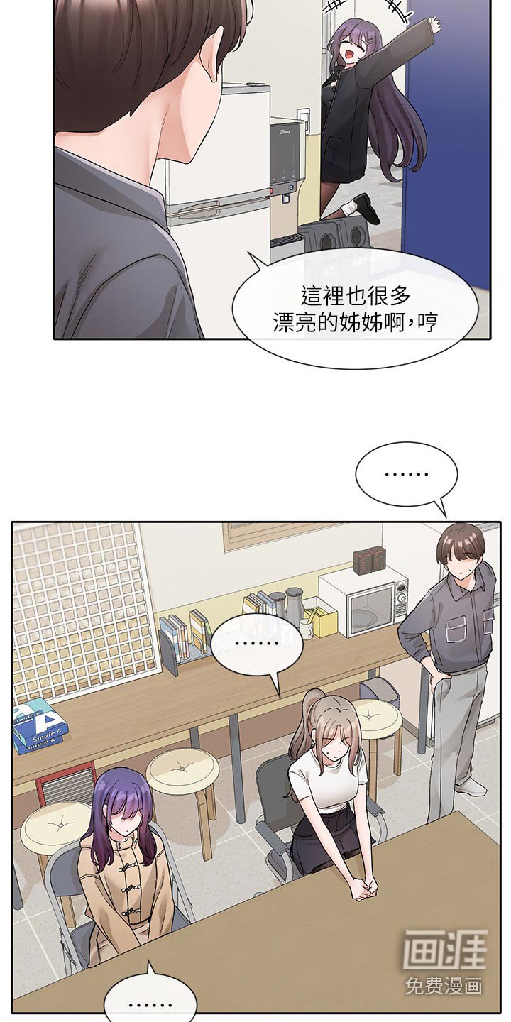 第177章：不准走