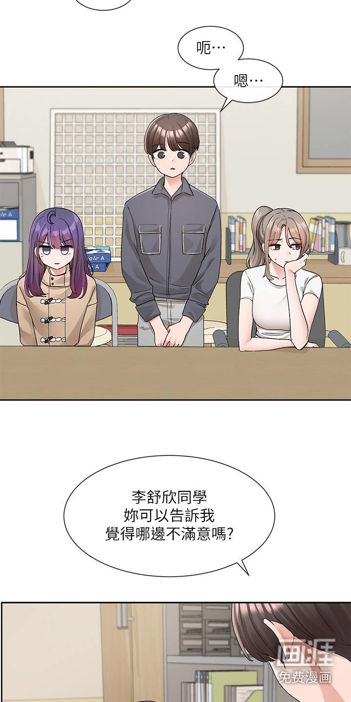 第177章：不准走