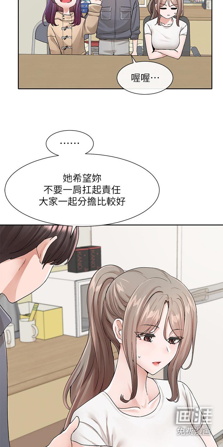 第177章：不准走