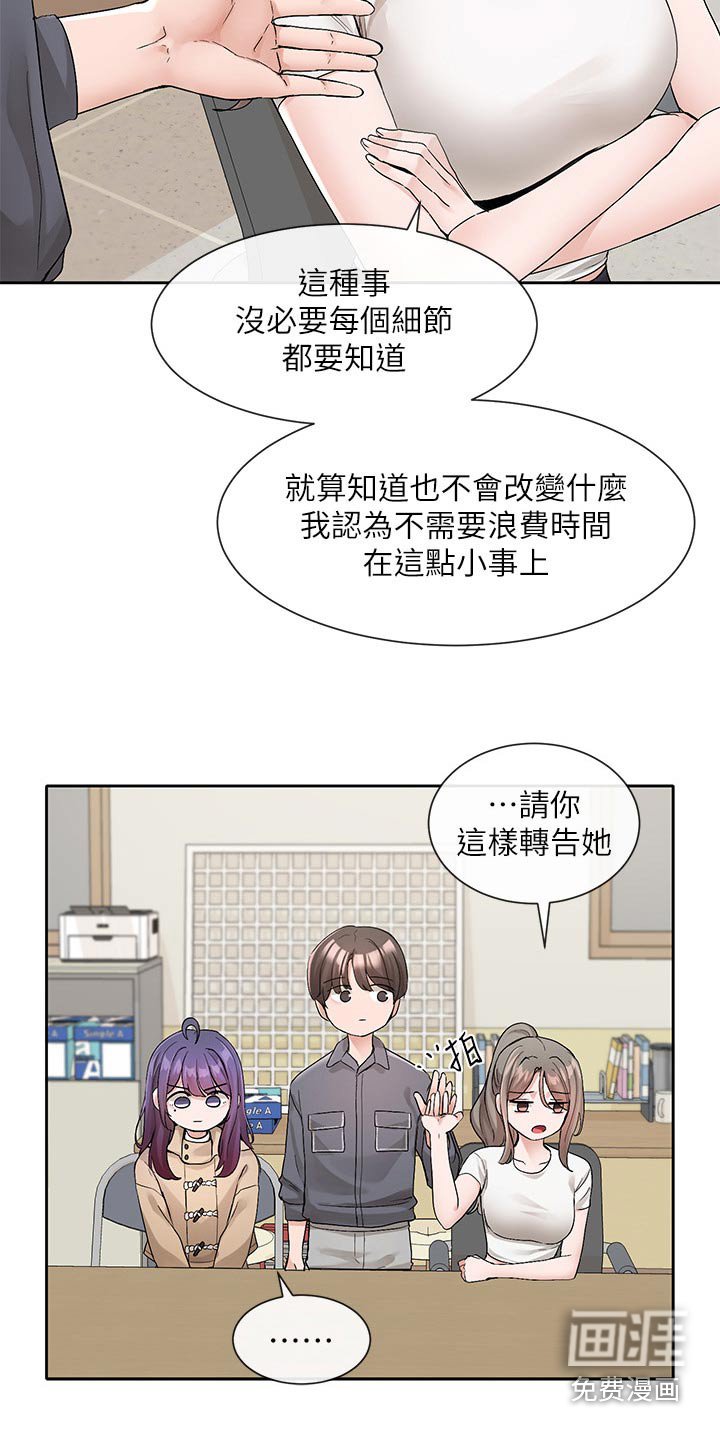 第177章：不准走