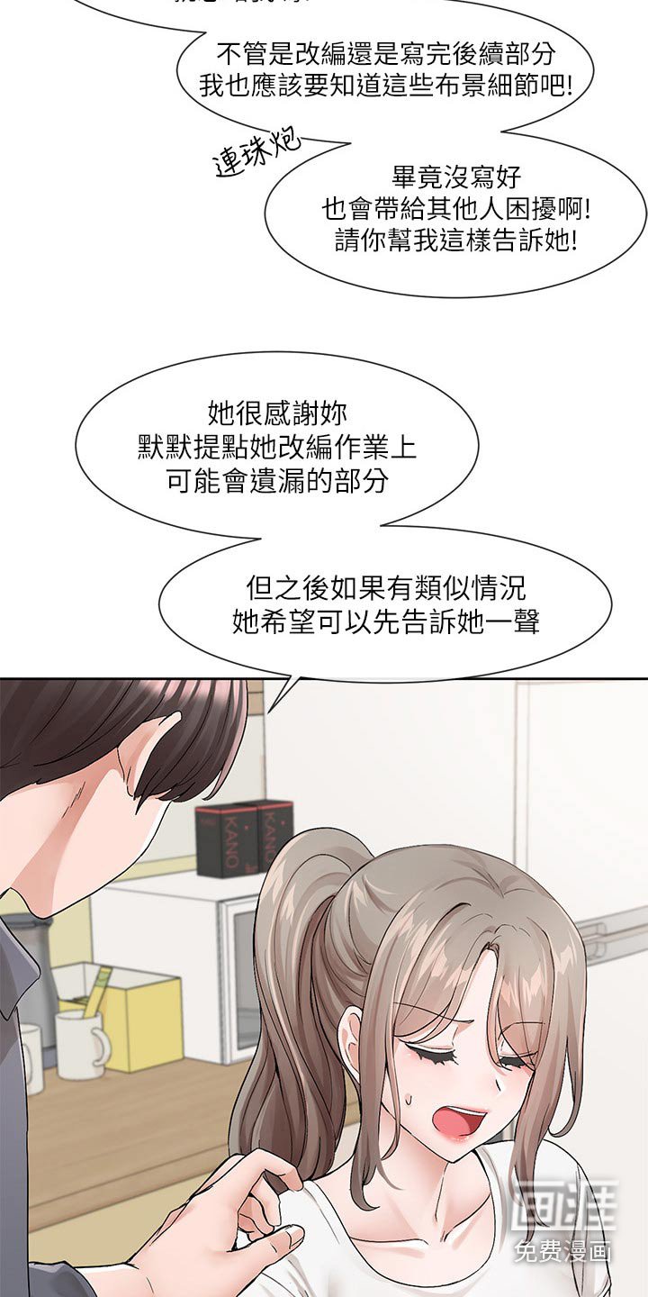 第177章：不准走