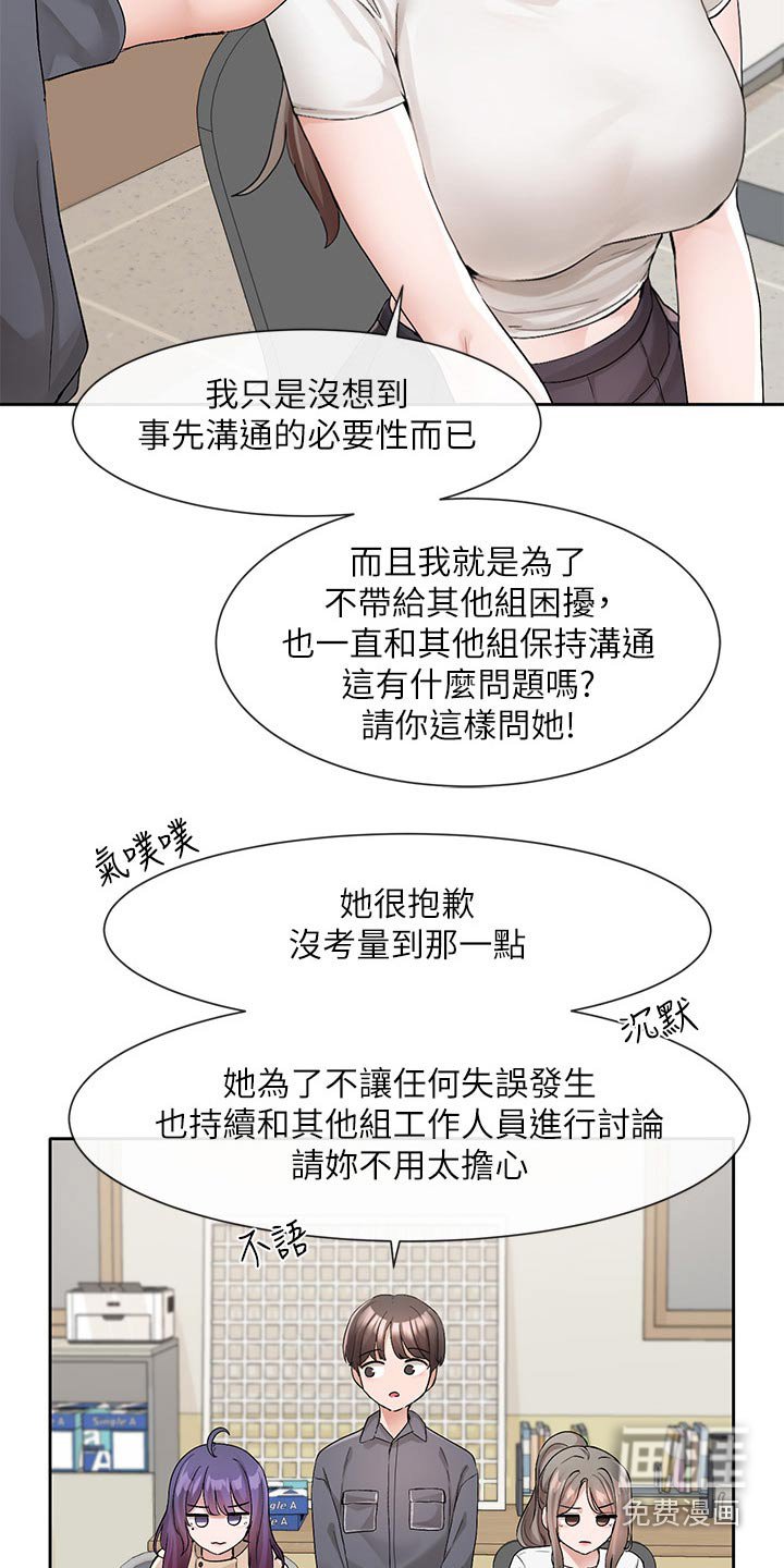 第177章：不准走