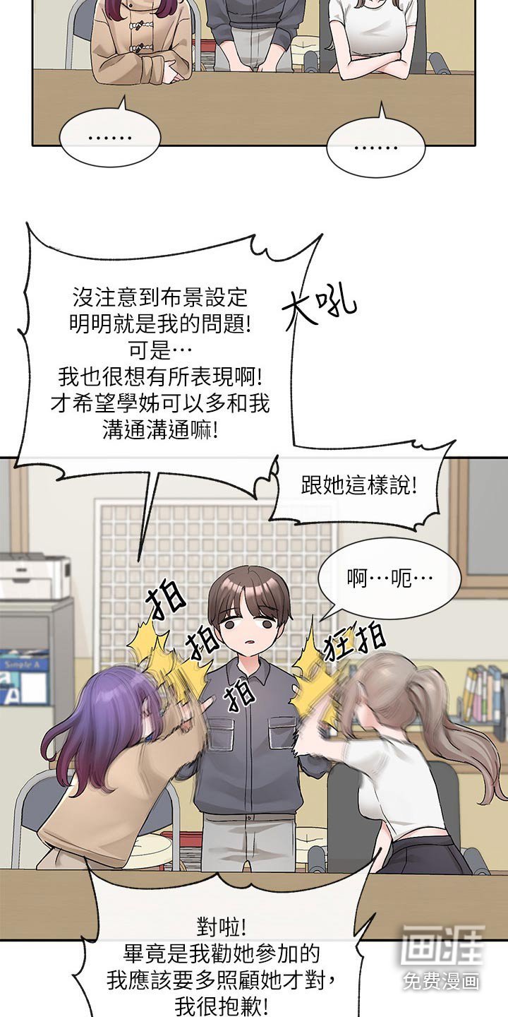 第177章：不准走