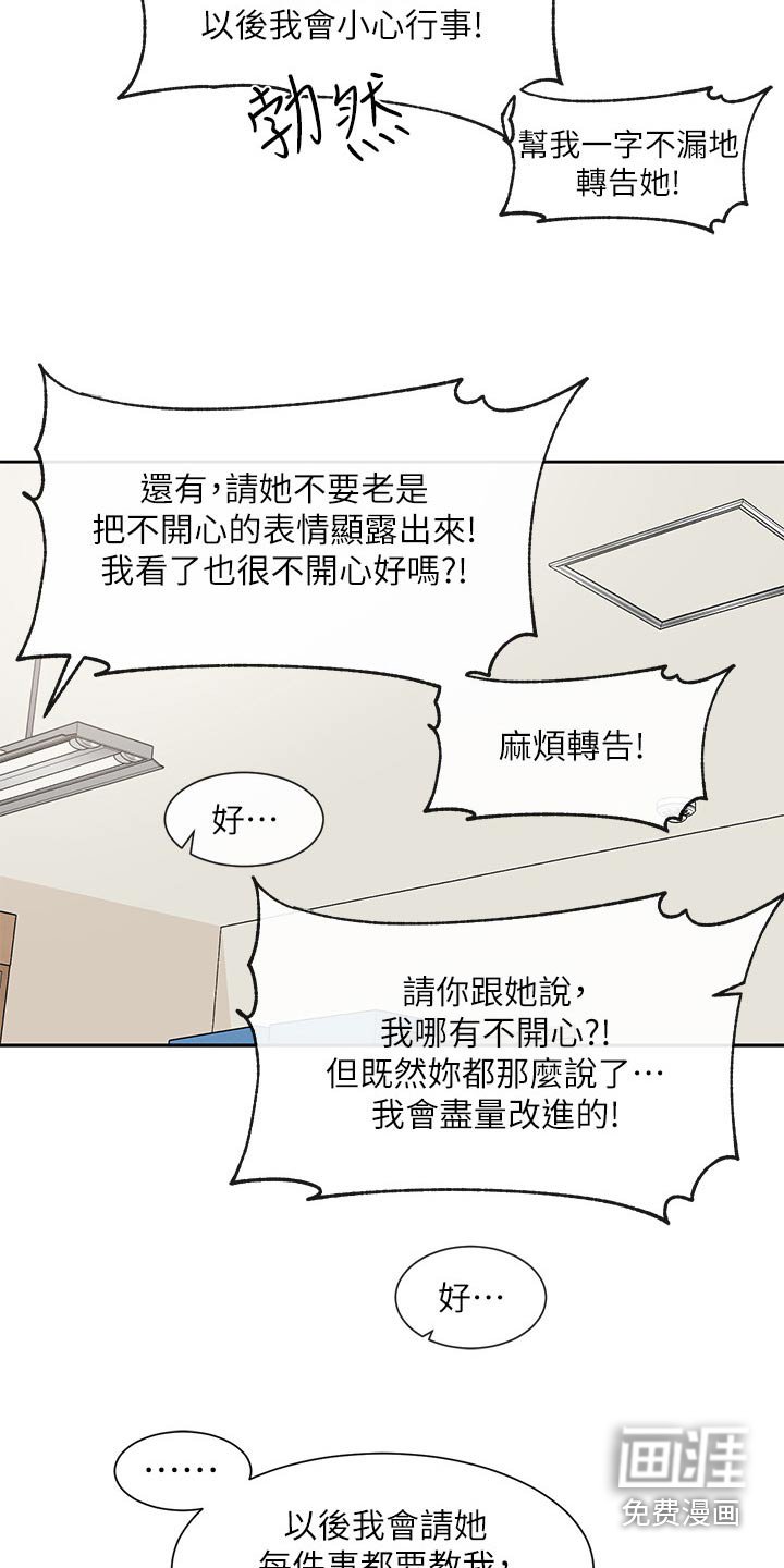 第177章：不准走