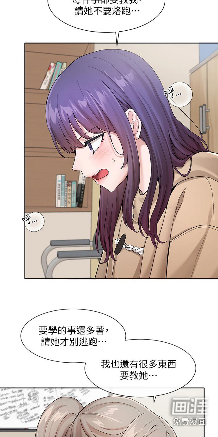第177章：不准走