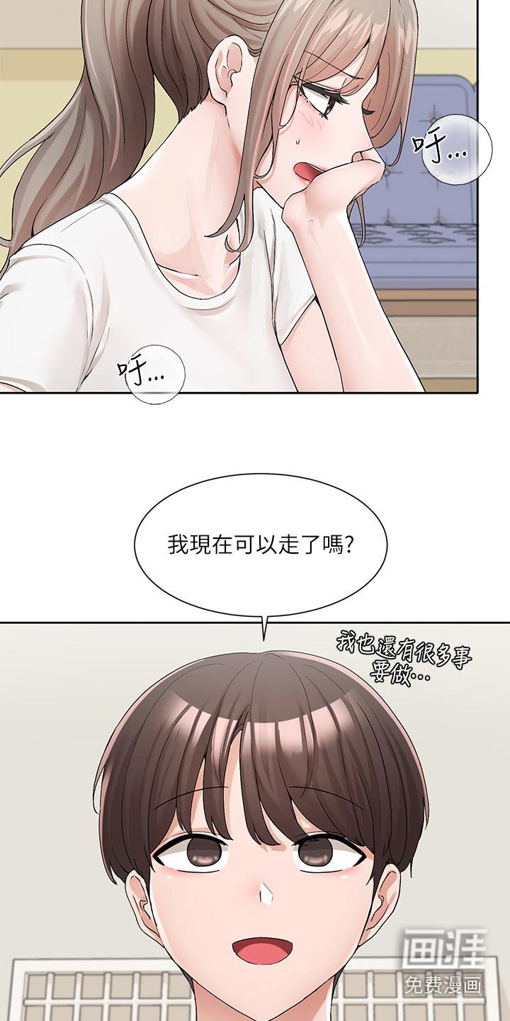 第177章：不准走