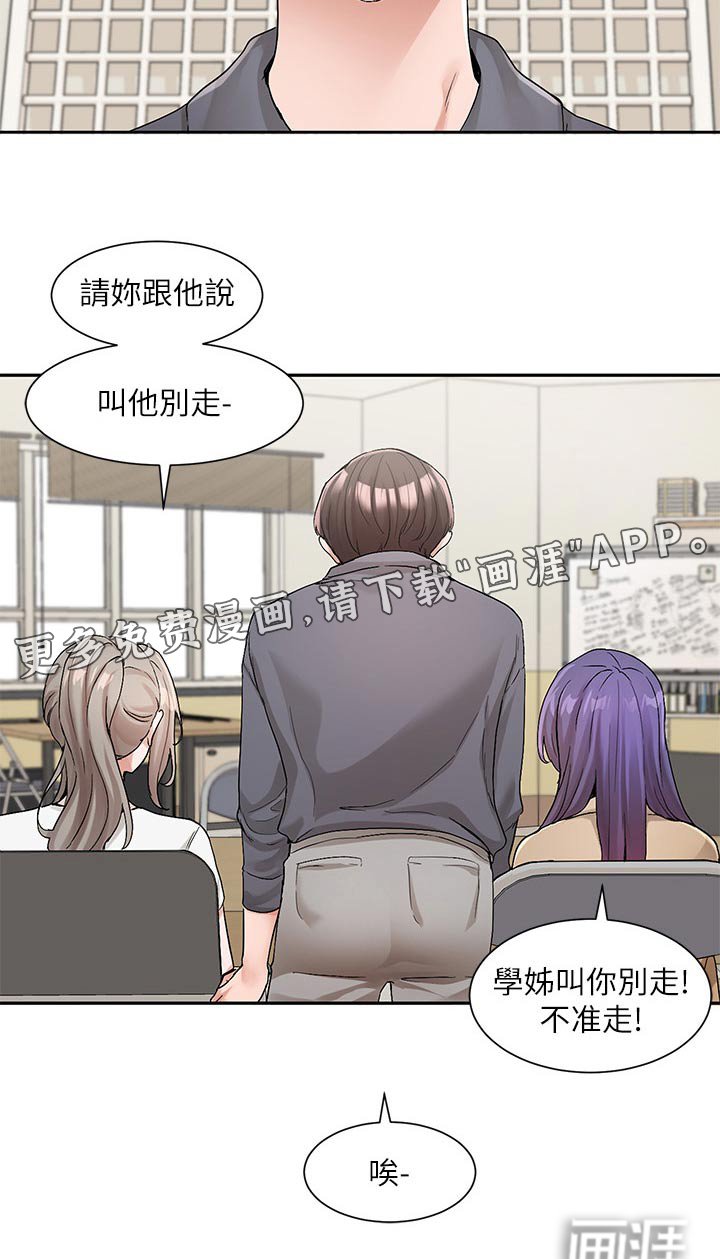 第177章：不准走