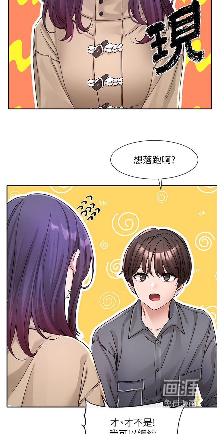 第178章：帮忙