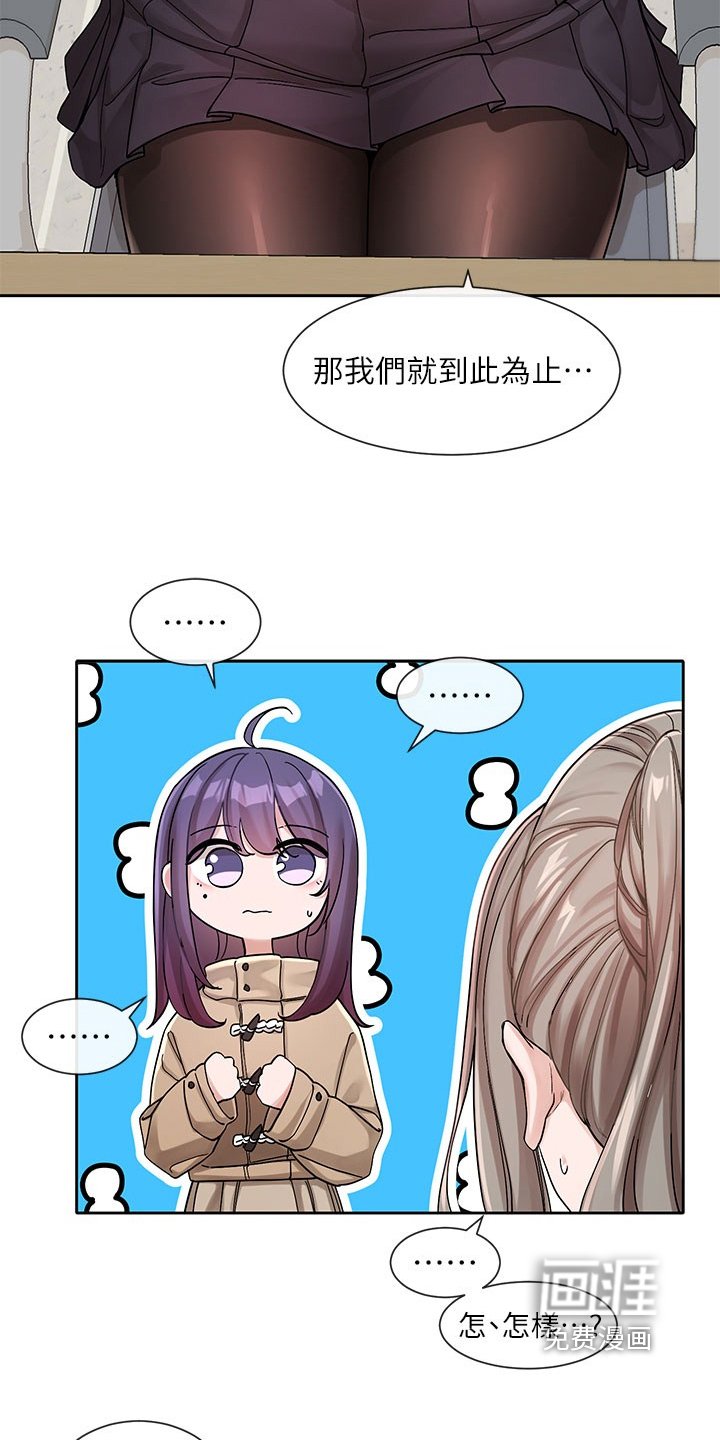 第178章：帮忙