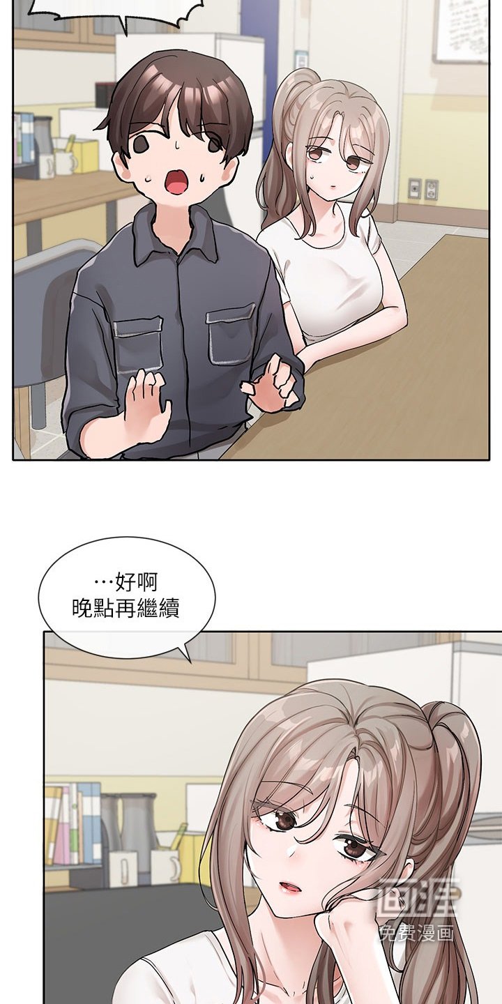 第178章：帮忙