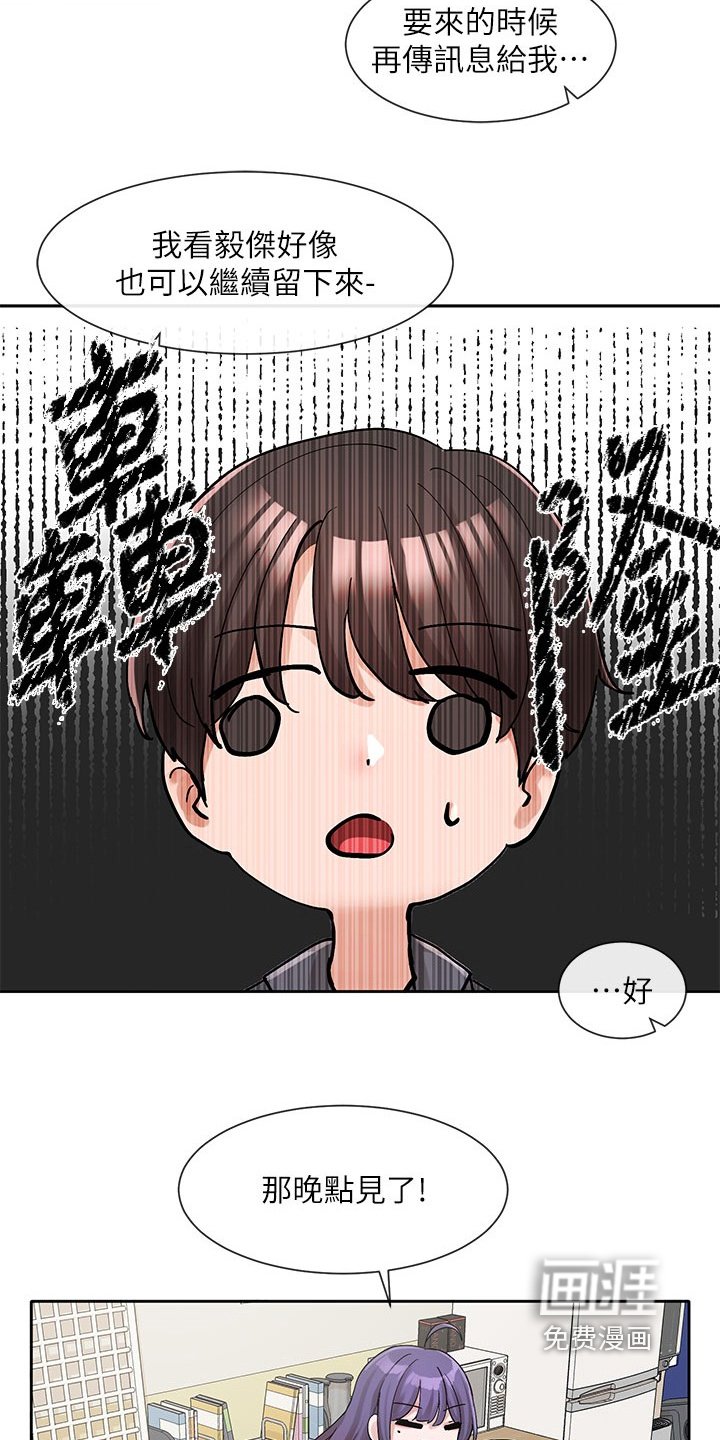 第178章：帮忙