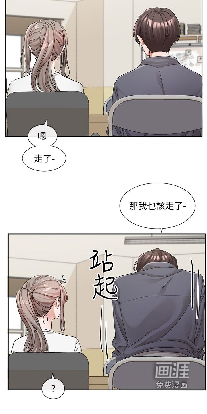 第178章：帮忙