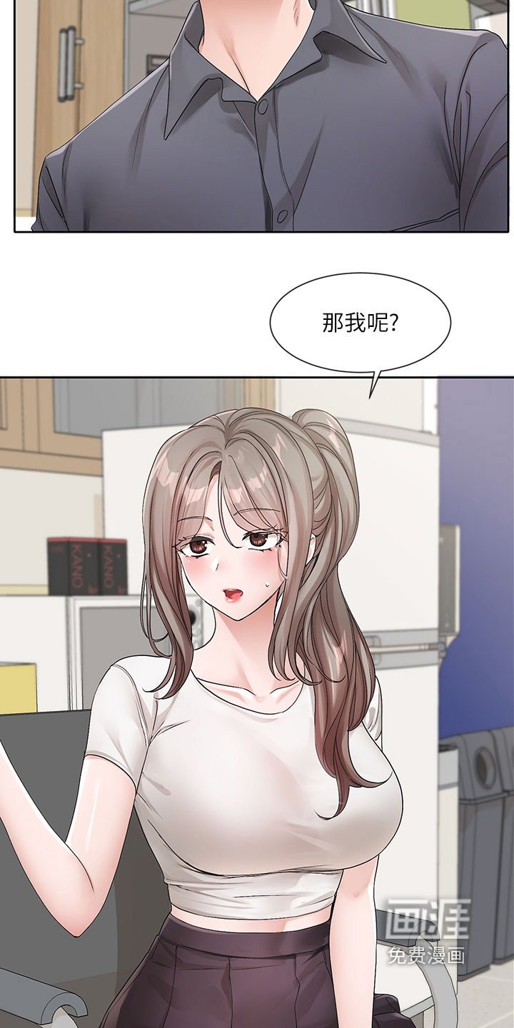 第178章：帮忙